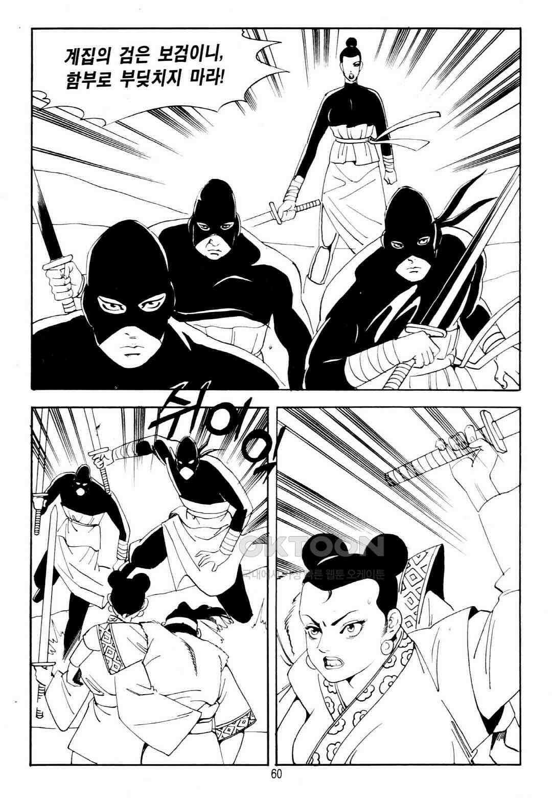 야설록 중원일검 컬렉션 창랑왕 27화 57