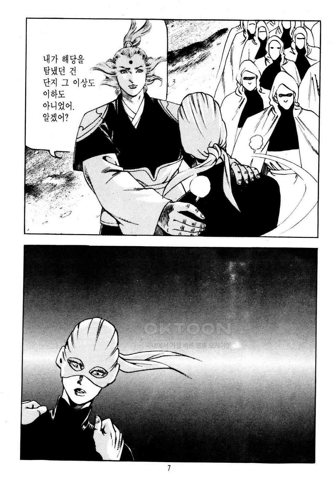 야설록 중원일검 컬렉션 창랑왕 33화 4