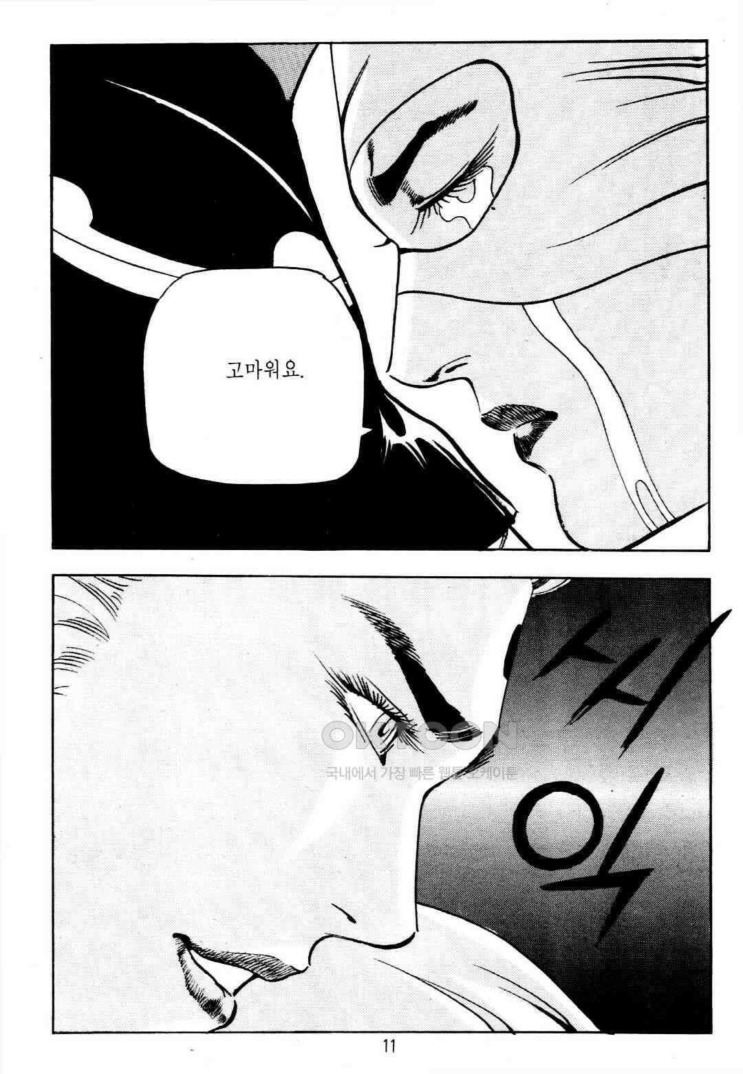 야설록 중원일검 컬렉션 창랑왕 33화 8