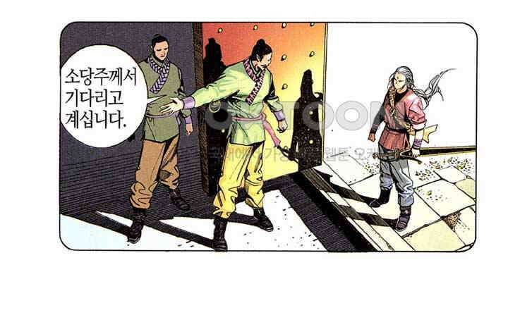 풍운 196화 용아의 패배 9