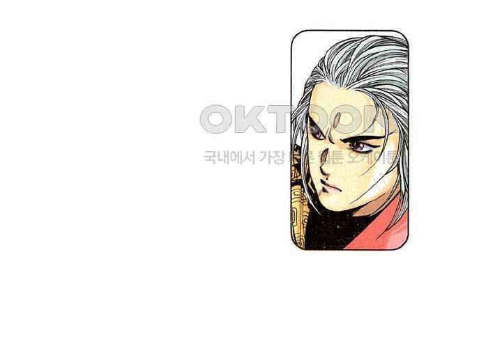풍운 196화 용아의 패배 10
