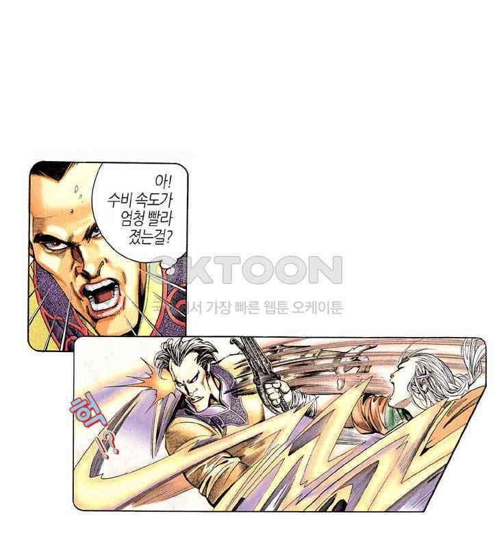 풍운 196화 용아의 패배 30