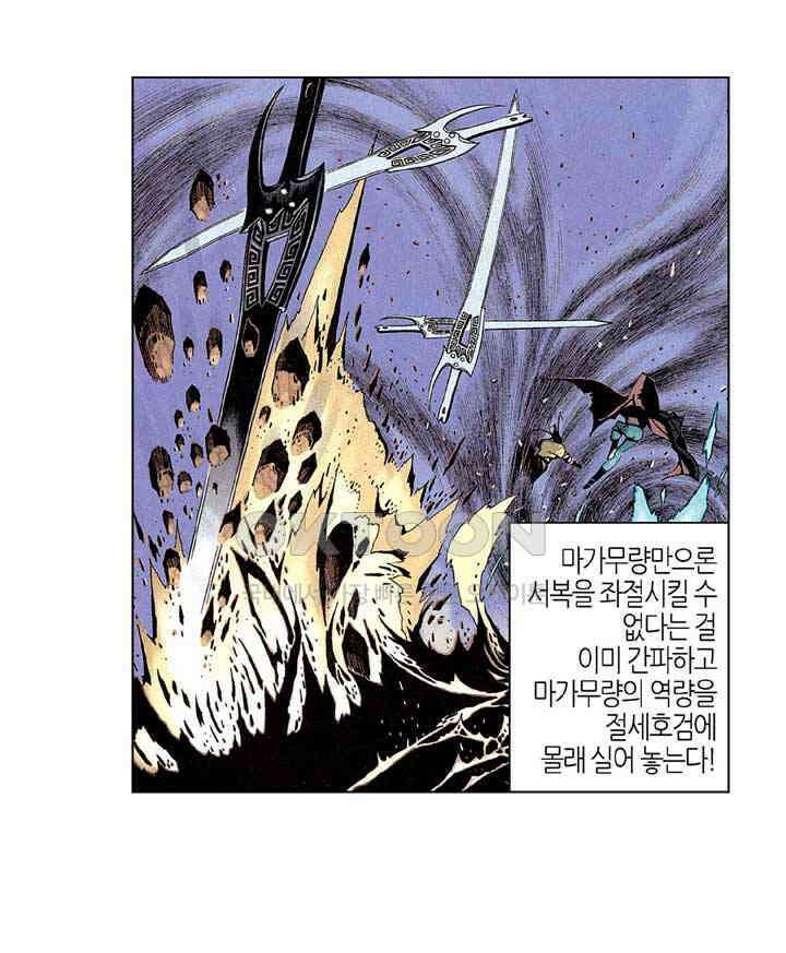 풍운 202화 아무도 대적할 수 없는 불사신 5