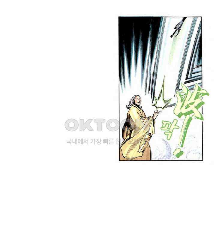 풍운 202화 아무도 대적할 수 없는 불사신 13