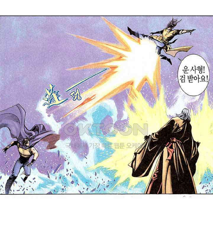 풍운 202화 아무도 대적할 수 없는 불사신 15