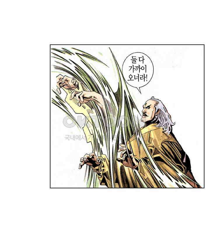 풍운 202화 아무도 대적할 수 없는 불사신 27