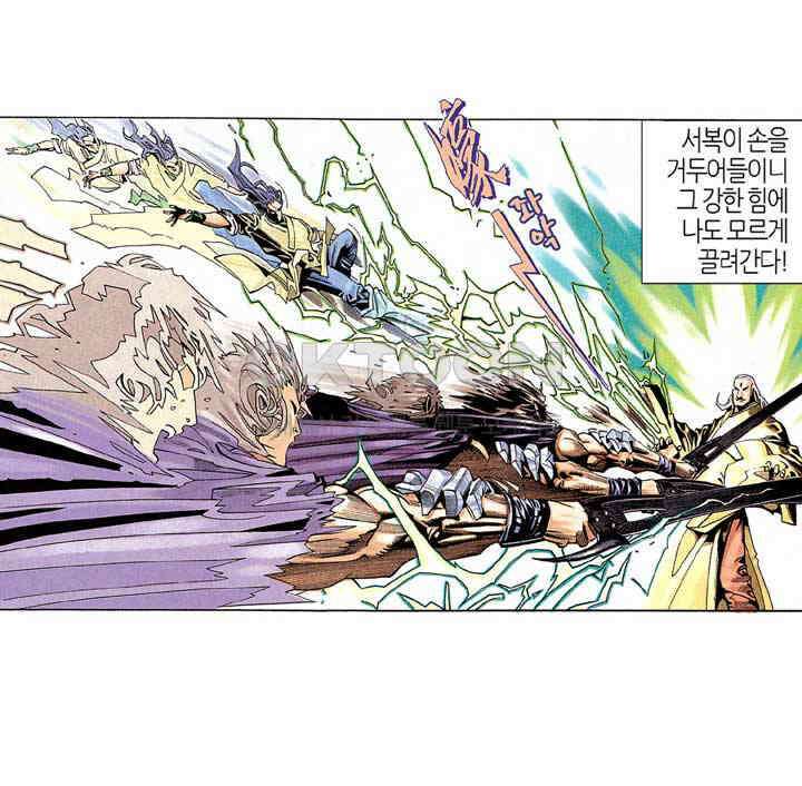 풍운 202화 아무도 대적할 수 없는 불사신 28