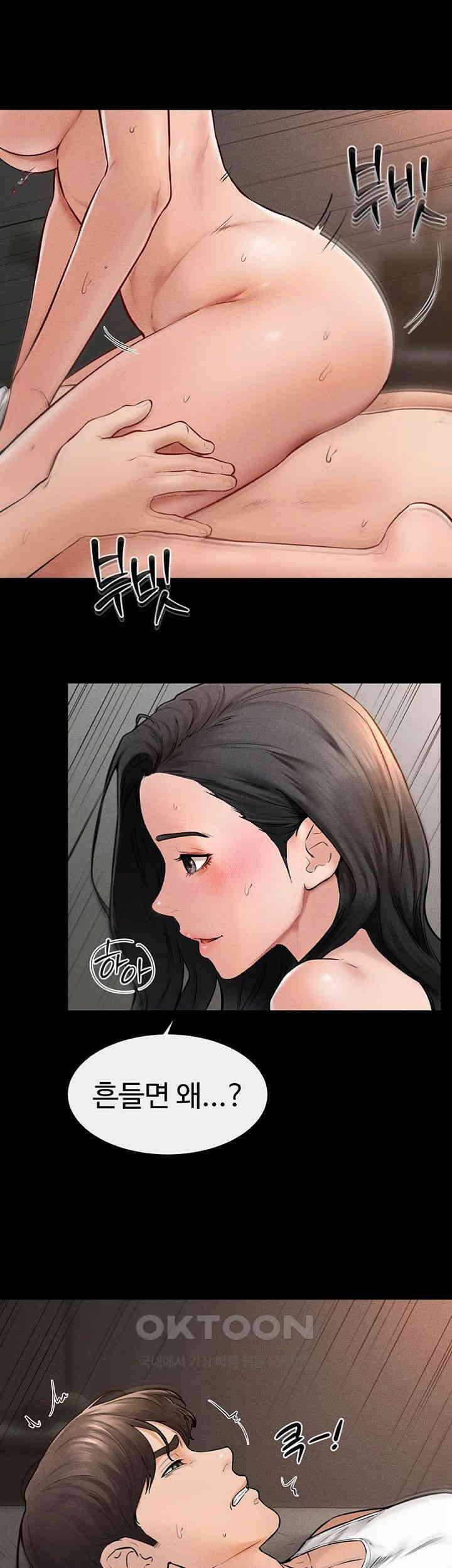새 가족이 너무 잘해준다 44화 10