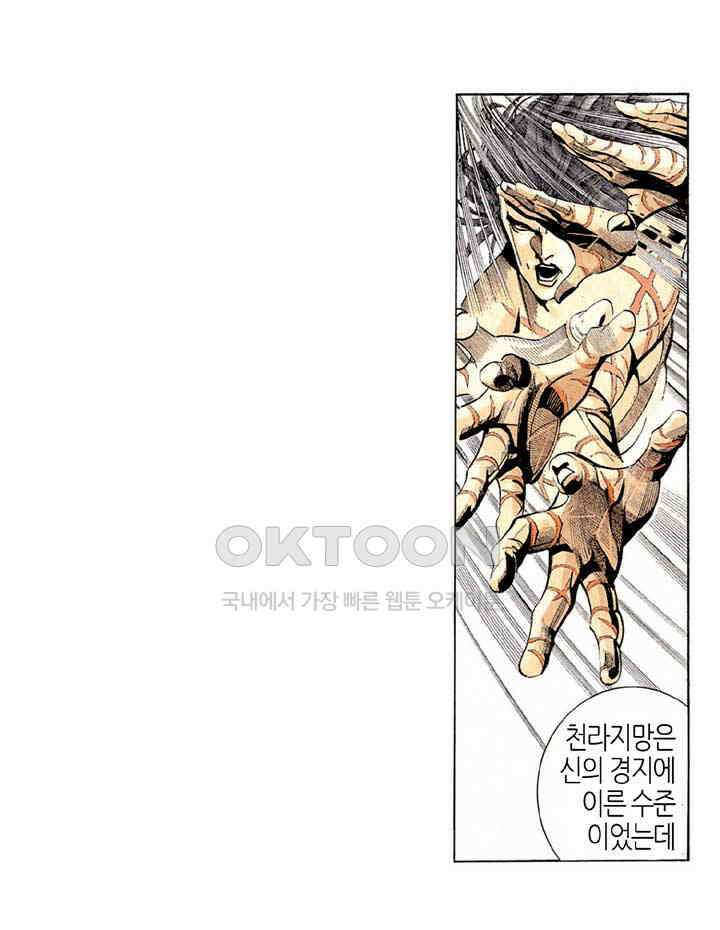 풍운 209화 천라살망 3