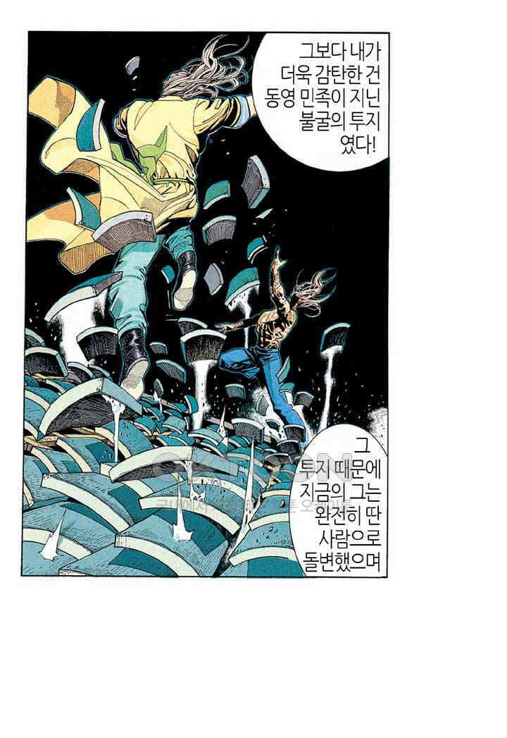 풍운 209화 천라살망 4