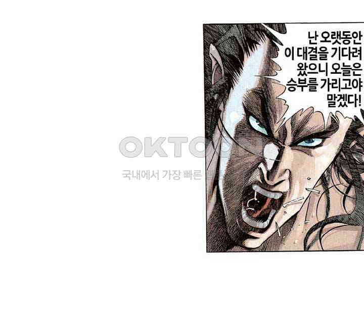 풍운 209화 천라살망 10