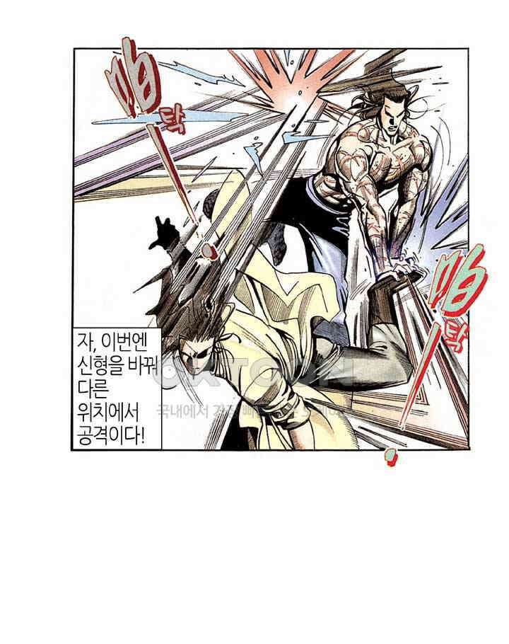 풍운 209화 천라살망 15