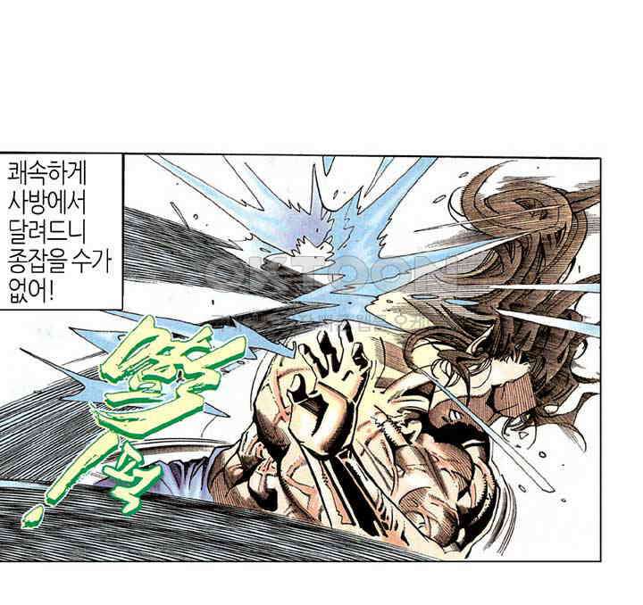 풍운 209화 천라살망 17
