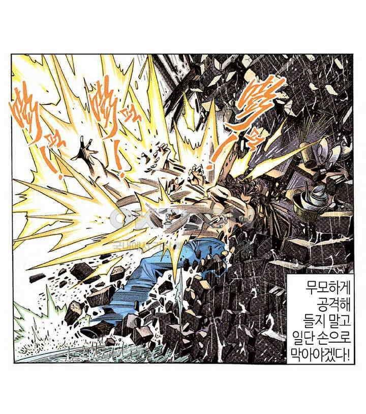 풍운 209화 천라살망 19