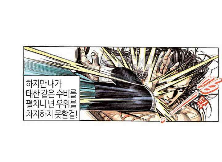 풍운 209화 천라살망 21