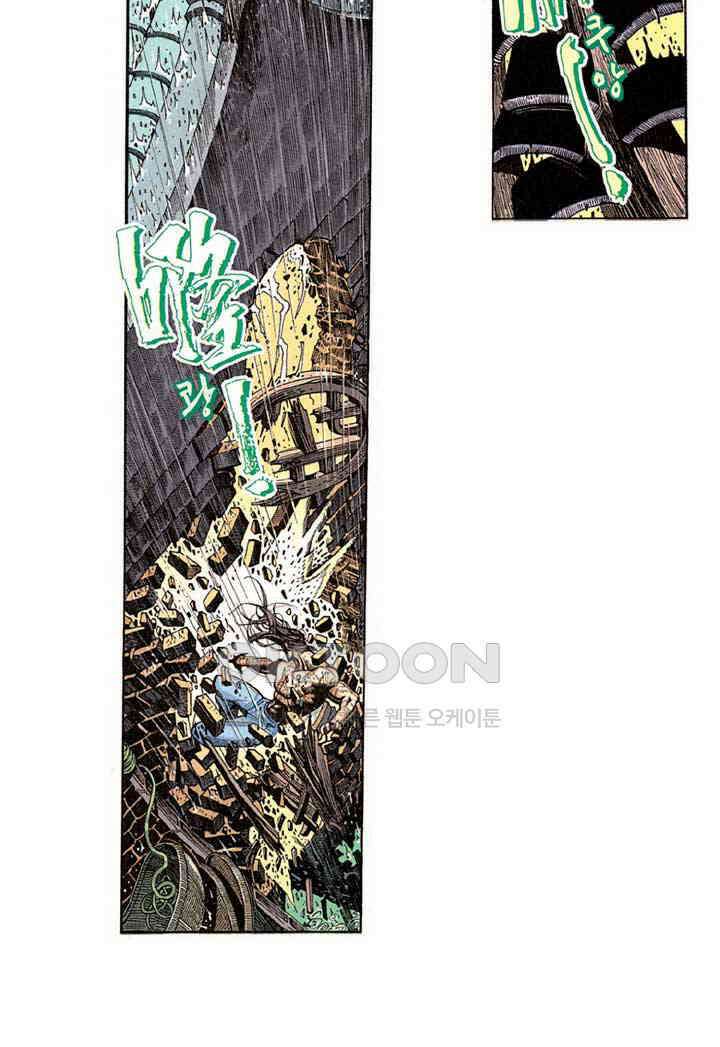 풍운 209화 천라살망 24