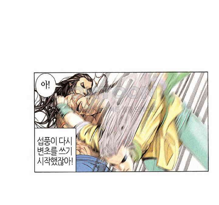 풍운 209화 천라살망 28