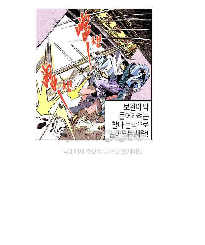풍운 219화 사악한 검 4