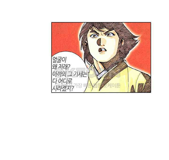 풍운 219화 사악한 검 7