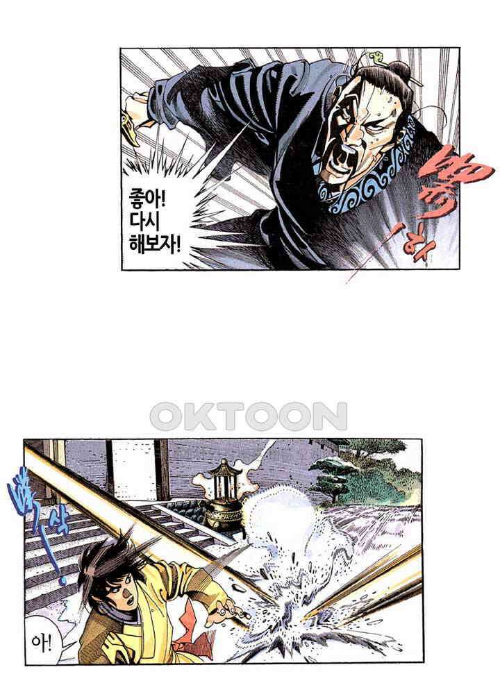 풍운 219화 사악한 검 9