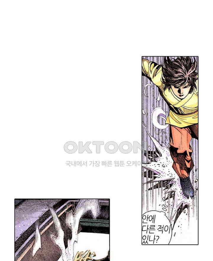 풍운 219화 사악한 검 11