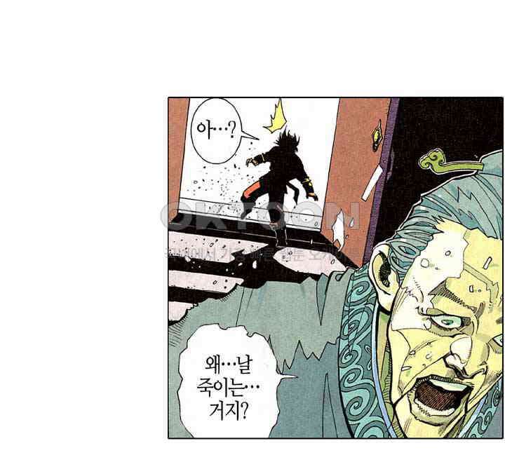 풍운 219화 사악한 검 14