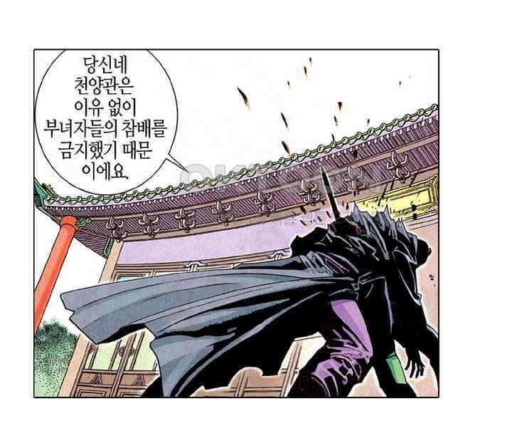 풍운 219화 사악한 검 15