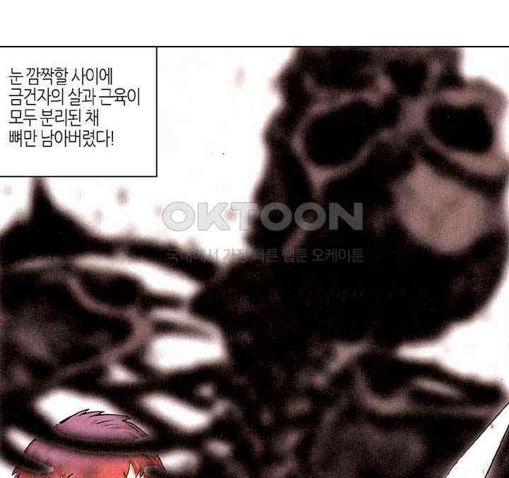풍운 219화 사악한 검 21