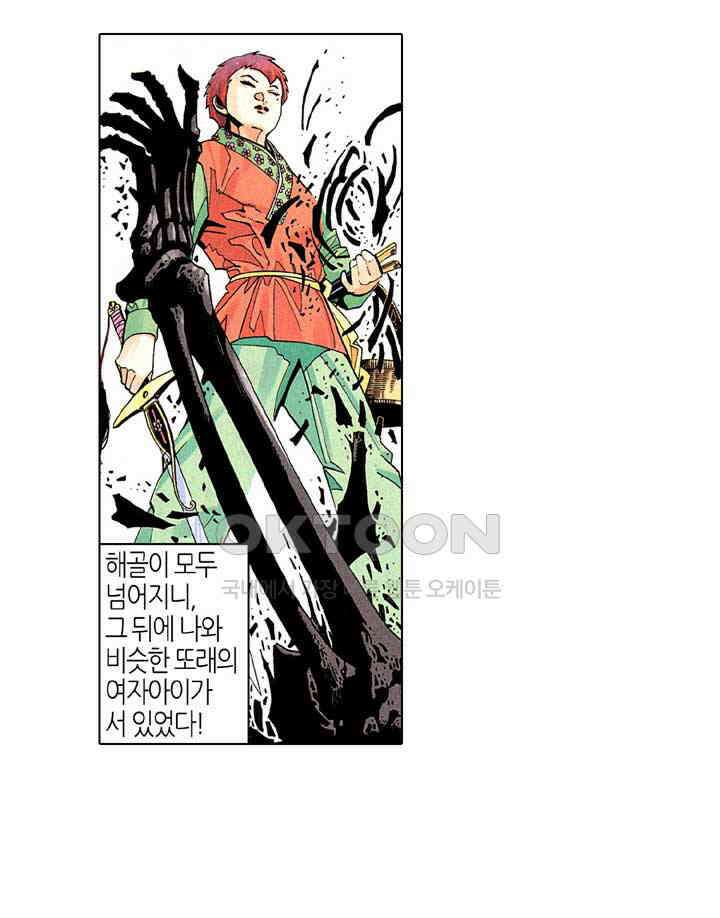 풍운 219화 사악한 검 23