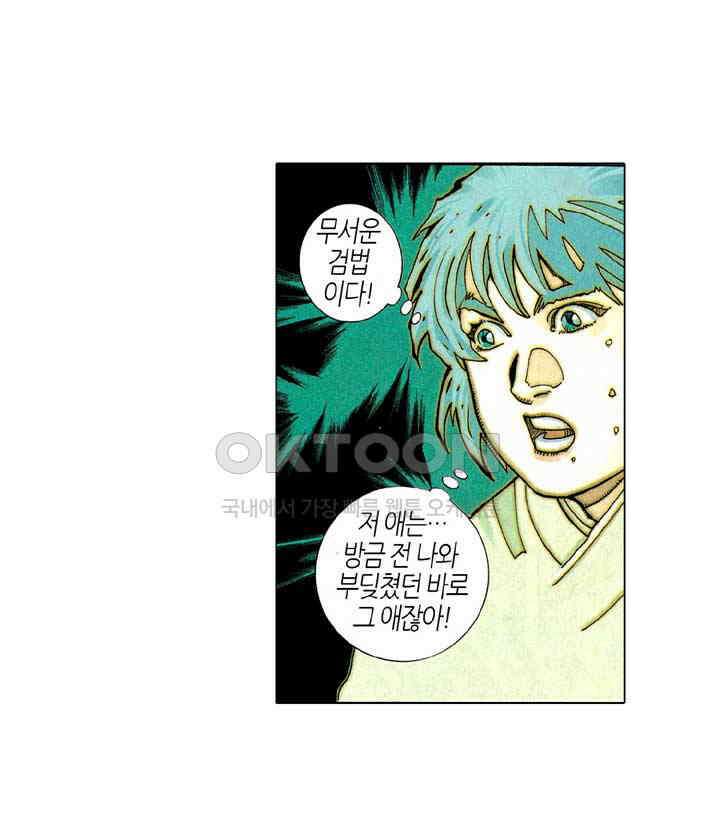 풍운 219화 사악한 검 25