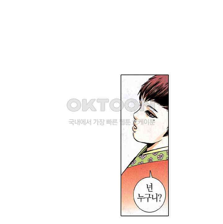 풍운 219화 사악한 검 27