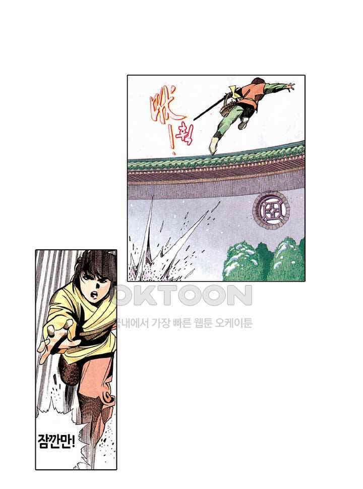 풍운 219화 사악한 검 30