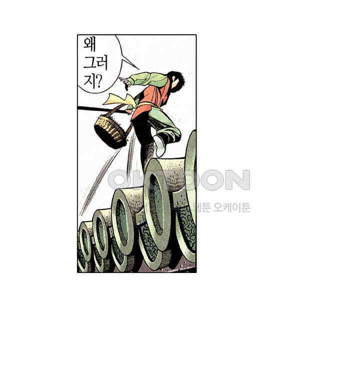 풍운 219화 사악한 검 31