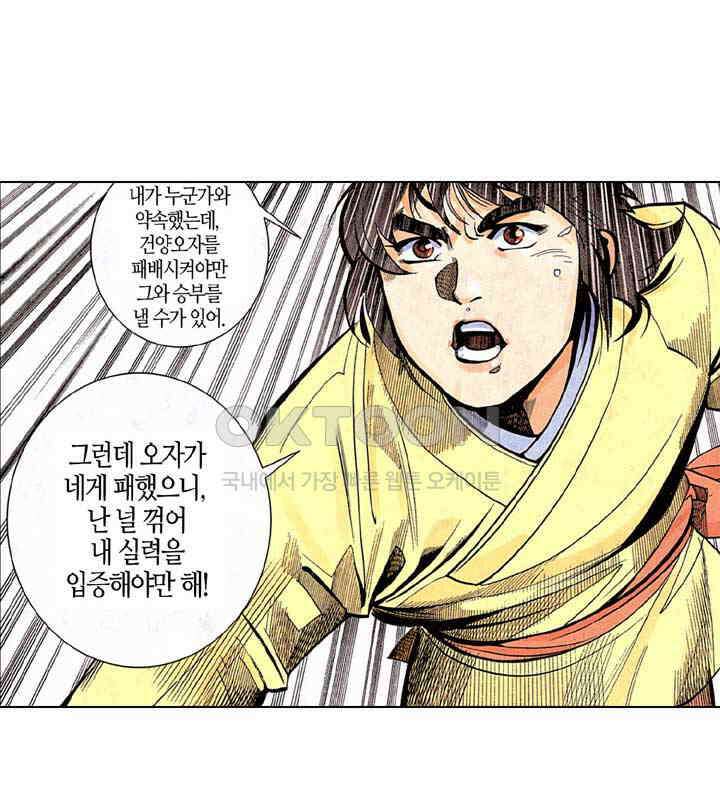 풍운 219화 사악한 검 32