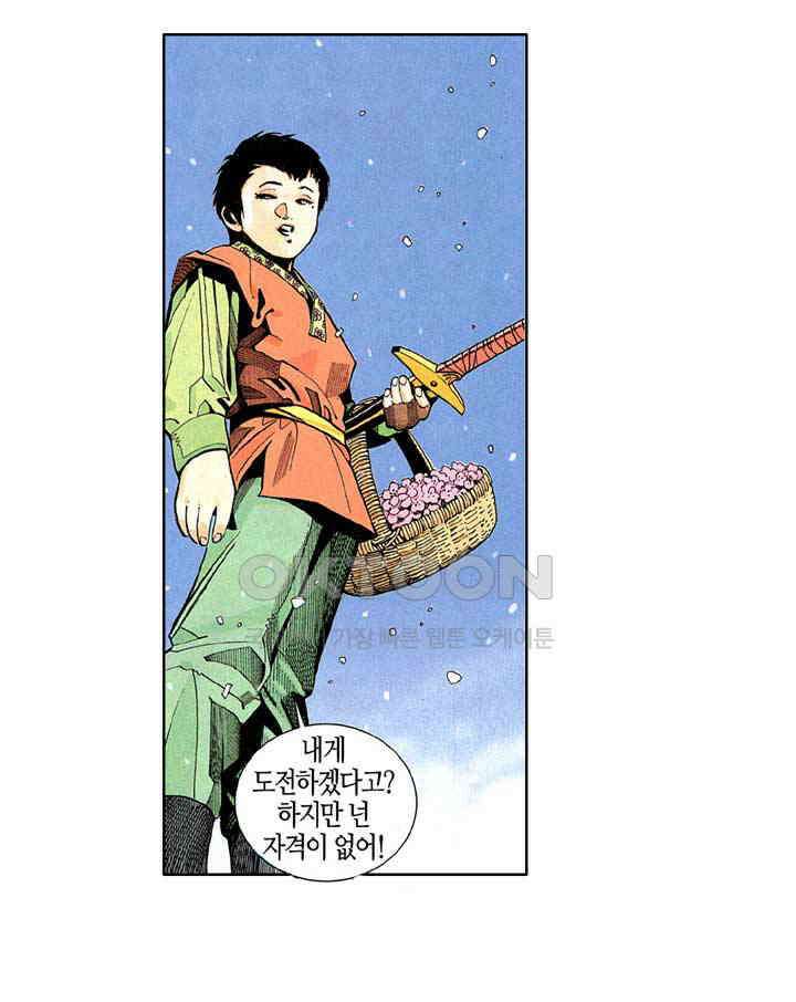 풍운 219화 사악한 검 33