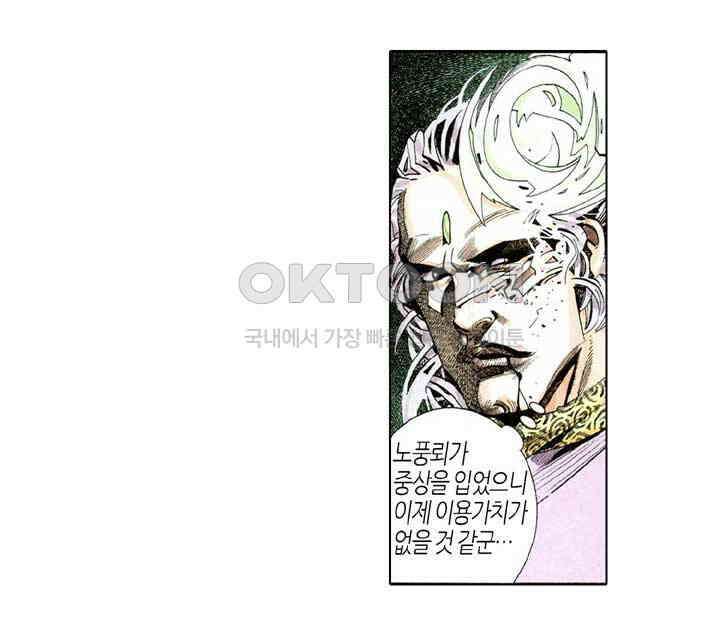 풍운 226화 하늘을 멸해라 8