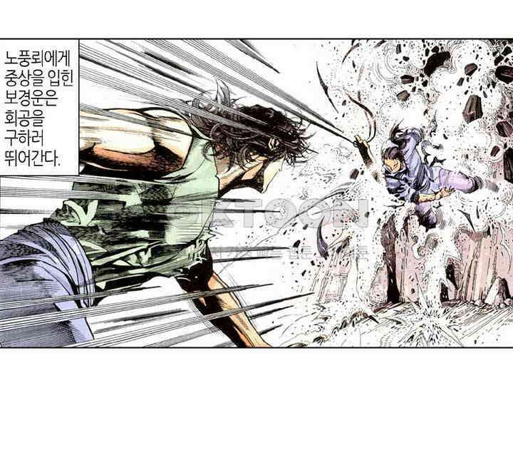 풍운 226화 하늘을 멸해라 9
