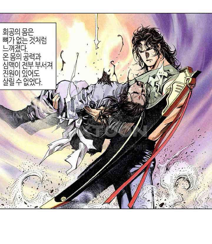 풍운 226화 하늘을 멸해라 13