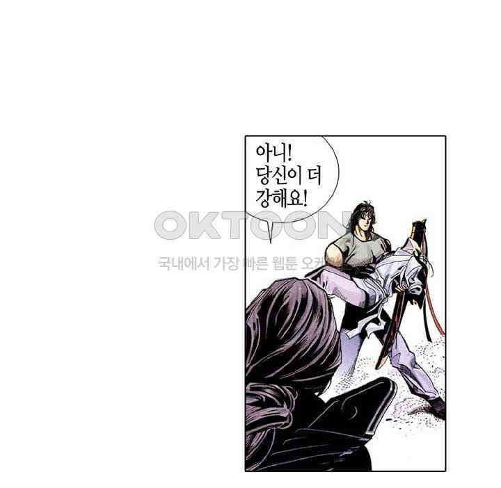 풍운 226화 하늘을 멸해라 15