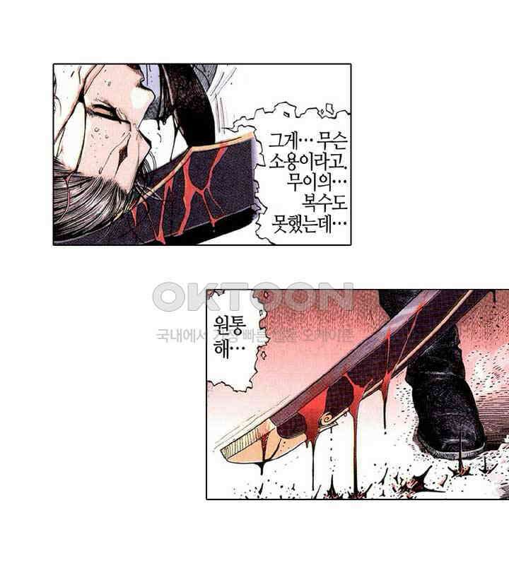 풍운 226화 하늘을 멸해라 17