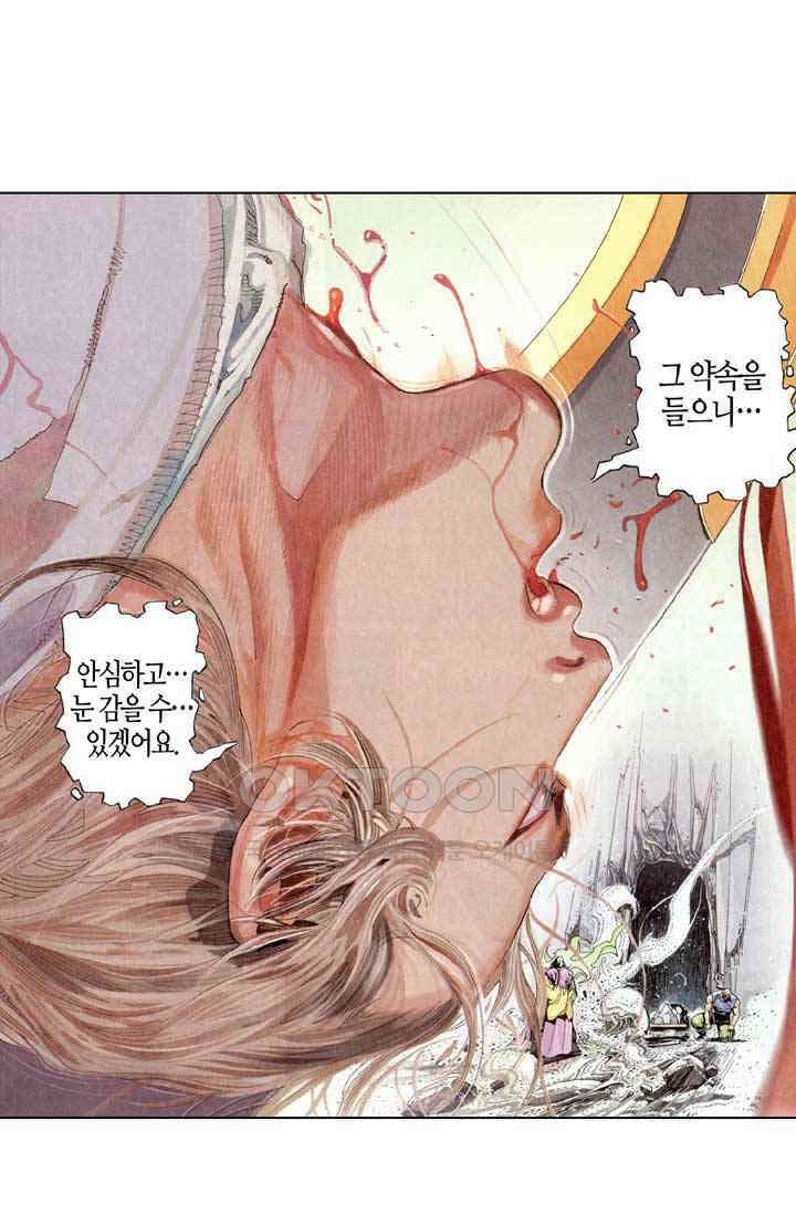 풍운 226화 하늘을 멸해라 19