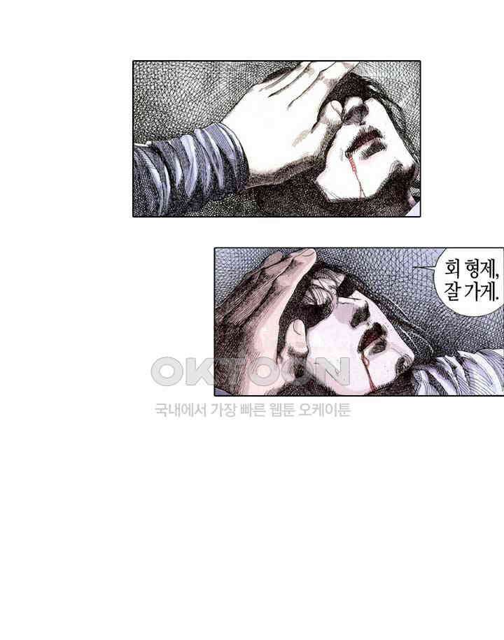 풍운 226화 하늘을 멸해라 25