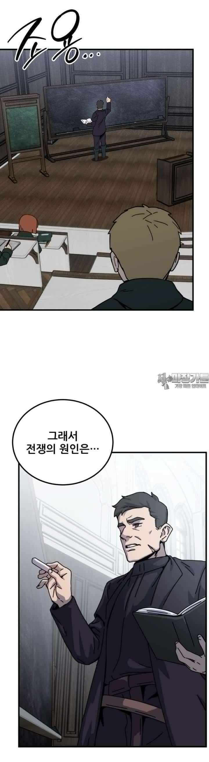 마녀의 아이 20화 선인장과 나눗셈 (3) 2