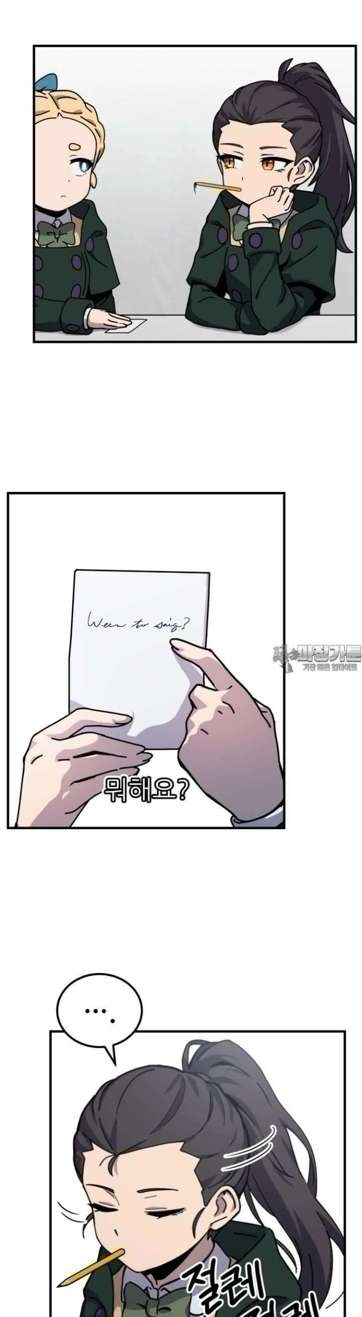 마녀의 아이 20화 선인장과 나눗셈 (3) 4