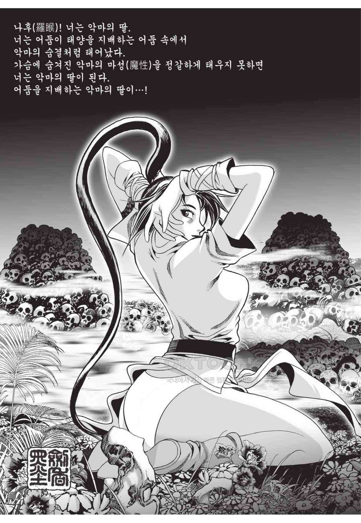 묵검향 영웅귀환 컬렉션 왕도무문 2부 23화 5