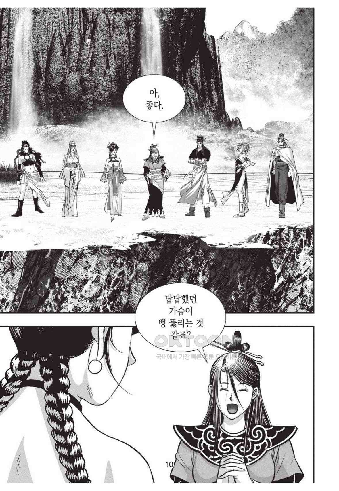 묵검향 영웅귀환 컬렉션 왕도무문 2부 23화 9