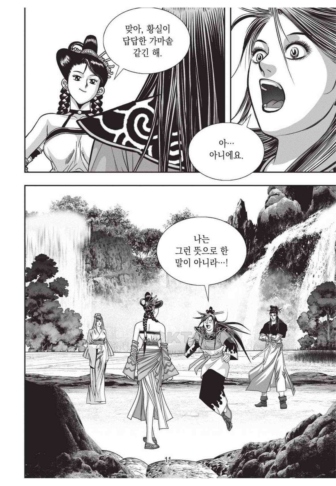 묵검향 영웅귀환 컬렉션 왕도무문 2부 23화 10