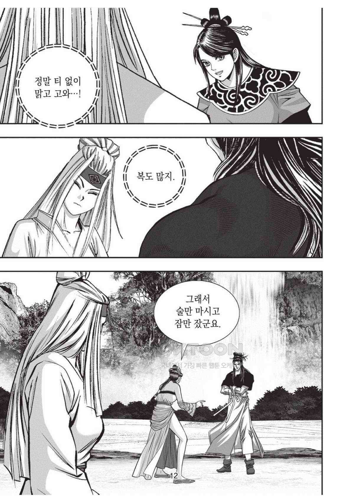 묵검향 영웅귀환 컬렉션 왕도무문 2부 23화 11
