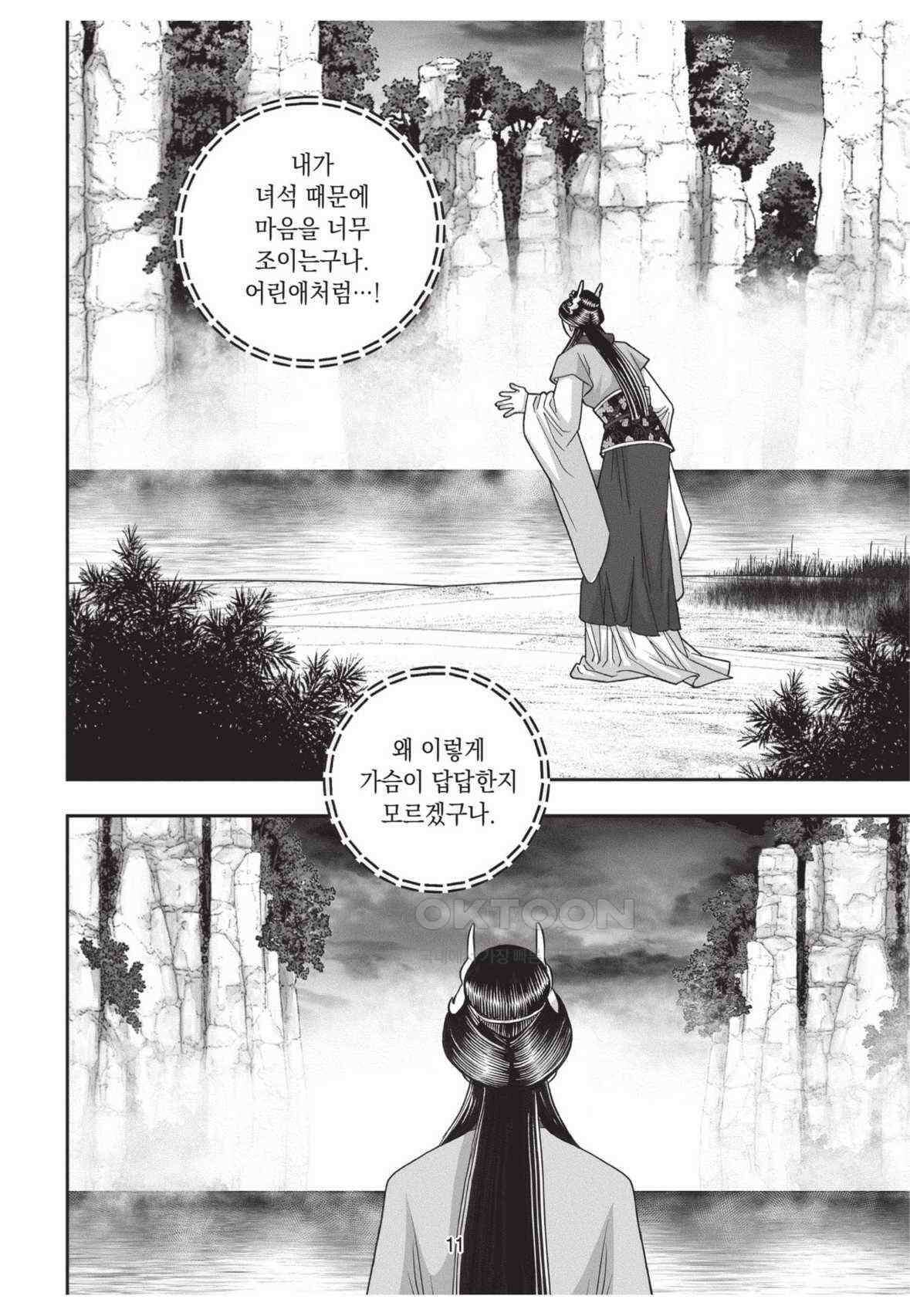 묵검향 영웅귀환 컬렉션 왕도무문 2부 39화 10