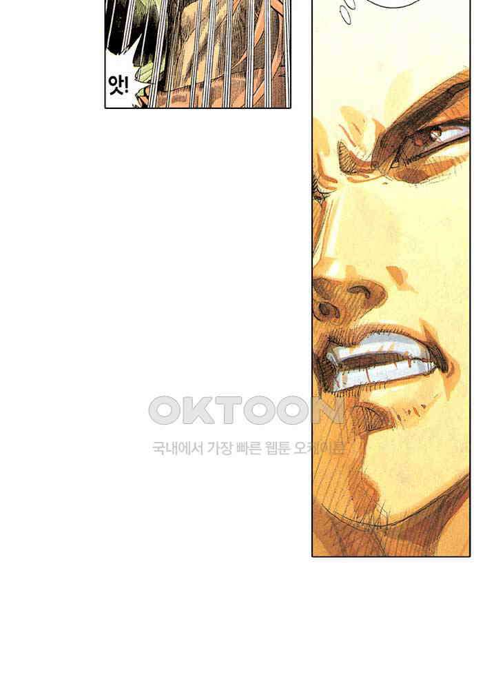 풍운 243화 황족 최강의 고수 8